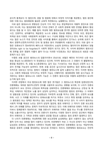 사회문제론_교재 11장 범죄문제를 비롯해 여러 자료들을 참고하여 최근 범죄를 다루는 기사, 방송 프로그램들이 어떠한 유형의 범죄를 어떠한 방식으로 다루는지 묘사하고, 잔혹한 범죄의 원인을 범죄자 개인의 본성 또는 도덕적 문제로 돌리는 방식을 비판적으로 서술한 후, 사회적 측면에서 범죄를 다루었을 때 장점에 대해서 논하시오 (12)-3