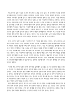 사회복지실천기술론_제도주의적 실천기술과 잔여주의적 실천기술의 근본적 차이는 무엇인지 수업의 내용과 연계하여 본인의 생각을 서술해 주세요-2