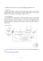 컴퓨터의이해_ 슈퍼컴퓨터에 대하여 설명하라 메타버스가 이용되는 사례를 하나만 선택하여 설명하라 반도체 기억장치의 발달과정에 대하여 설명하라-4