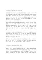 사회복지정책론] 우리나라의 국민연금제도는 사회복지정책의 발달 관련 이론에서 어떠한 이론을 뒷받침하는지 근거를 들어 제시하시오-5