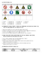 산업안전기사 필답형 기출요약 정리집-8