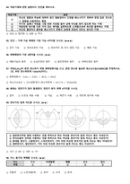 산업안전기사 필답형 기출요약 정리집-15