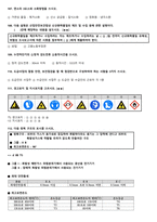 산업안전기사 필답형 기출요약 정리집-19