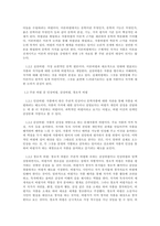 [A+자료] 문학연구방법론 - 문학비평이론용어카드 요약 및 정리-2