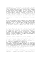 [A+자료] 문학연구방법론 - 문학비평이론용어카드 요약 및 정리-6