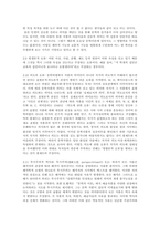 [A+자료] 문학연구방법론 - 문학비평이론용어카드 요약 및 정리-7