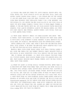 [A+자료] 문학연구방법론 - 문학비평이론용어카드 요약 및 정리-9