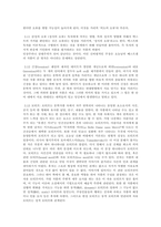 [A+자료] 문학연구방법론 - 문학비평이론용어카드 요약 및 정리-12