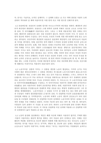 [A+자료] 문학연구방법론 - 문학비평이론용어카드 요약 및 정리-14