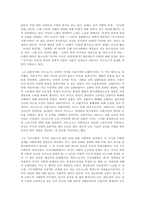 [A+자료] 문학연구방법론 - 문학비평이론용어카드 요약 및 정리-15