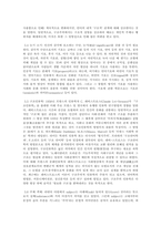 [A+자료] 문학연구방법론 - 문학비평이론용어카드 요약 및 정리-20