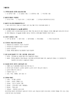 산업안전기사작업형실기 핵심 요약집-1