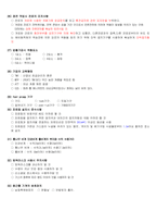 산업안전기사작업형실기 핵심 요약집-4