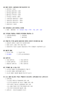 산업안전기사작업형실기 핵심 요약집-5