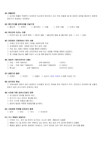 산업안전기사작업형실기 핵심 요약집-6