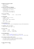 산업안전기사작업형실기 핵심 요약집-7