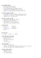 산업안전기사작업형실기 핵심 요약집-10