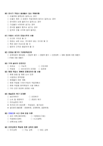 산업안전기사작업형실기 핵심 요약집-11