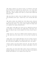 상담의 필요성과 목적을 밝히고 학습자가 생각하는 상담자의 기본원리와 자질을 전문적 인간적 자질로 우선순위를 두어 설명-7