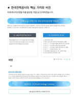 한국전력공사 면접 최종합격자의 면접질문 모음 + 합격팁 [최신극비자료]-7