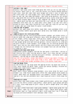 10월 보육일지 만2세 1-4주 알록달록 가을이에요-6