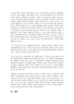 정신분열증(조현증)의 증상과 그 원인 및 치료방법을 기술하시오-6