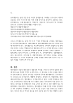 손익계산서의 5구분 작성원칙에 대하여 설명하시오-2