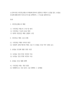 노인복지론] 국민연금제도의 재원에 관하여 설명하고 재정이 고갈될 경우, 보험료 인상에 대해 찬반 의견 중 하나를 선택하여, 그 이유를 설명하시오-1