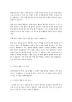 노인복지론] 국민연금제도의 재원에 관하여 설명하고 재정이 고갈될 경우, 보험료 인상에 대해 찬반 의견 중 하나를 선택하여, 그 이유를 설명하시오-3