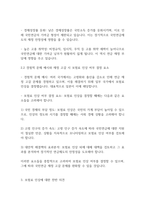 노인복지론] 국민연금제도의 재원에 관하여 설명하고 재정이 고갈될 경우, 보험료 인상에 대해 찬반 의견 중 하나를 선택하여, 그 이유를 설명하시오-4