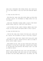 노인복지론] 국민연금제도의 재원에 관하여 설명하고 재정이 고갈될 경우, 보험료 인상에 대해 찬반 의견 중 하나를 선택하여, 그 이유를 설명하시오-5