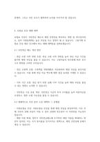 노인복지론] 국민연금제도의 재원에 관하여 설명하고 재정이 고갈될 경우, 보험료 인상에 대해 찬반 의견 중 하나를 선택하여, 그 이유를 설명하시오-6