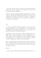 노인복지론] 국민연금제도의 재원에 관하여 설명하고 재정이 고갈될 경우, 보험료 인상에 대해 찬반 의견 중 하나를 선택하여, 그 이유를 설명하시오-7