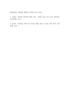 노인복지론] 국민연금제도의 재원에 관하여 설명하고 재정이 고갈될 경우, 보험료 인상에 대해 찬반 의견 중 하나를 선택하여, 그 이유를 설명하시오-8