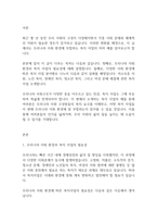 사회복지실천론] 우리나라 사회 환경에 맞는 복지사업에는 어떠한 것이 있는지 서술하시오-2