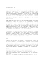 가족전문가 시대에 대해 설명하고(도래원인, 필요성, 양상 등) 이와 관련하여 가족생활교육사의 역할 및 전망에 대하여 자신의 의견을 반영하여 설명하세요-2