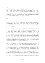 국내외 수퍼 IP의 사례와 성공 전략에 대한 구체적인 사례를 들고, 수퍼 IP의 개념과 형성 과정, 그리고 비전에 대해 서술하시오-1