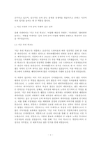 국내외 수퍼 IP의 사례와 성공 전략에 대한 구체적인 사례를 들고, 수퍼 IP의 개념과 형성 과정, 그리고 비전에 대해 서술하시오-2