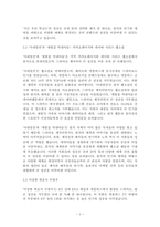 국내외 수퍼 IP의 사례와 성공 전략에 대한 구체적인 사례를 들고, 수퍼 IP의 개념과 형성 과정, 그리고 비전에 대해 서술하시오-3