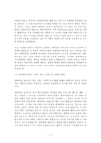 국내외 수퍼 IP의 사례와 성공 전략에 대한 구체적인 사례를 들고, 수퍼 IP의 개념과 형성 과정, 그리고 비전에 대해 서술하시오-4