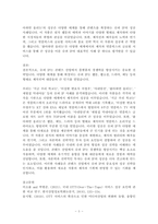 국내외 수퍼 IP의 사례와 성공 전략에 대한 구체적인 사례를 들고, 수퍼 IP의 개념과 형성 과정, 그리고 비전에 대해 서술하시오-5