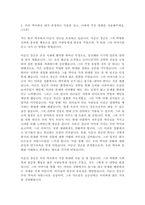 아래 문제에 대한 답안을 교재를 참조하여 각각 서술해주세요 (문제당 5점, 총 20점) ⑴ 1862년 농민봉기의 전개 과정과 의의를 설명하시오 ⑵ 광무개혁의 내용과 한계를 설명하시오 ⑶ 1910년대와 1920년대 일제의 통치 방식을 비교ㆍ서술하고, 일제 식민 통치의 본질을 설명하시오 ⑷ 모스크바 3상회의 내용과 이를 둘러싼 국내 정치 세력의 대응을 서술하시-4