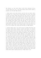 제니 클리먼 - AI 시대, 본능의 미래를 읽고 과학과 인문학의 관계에 대해 서술하시오-1