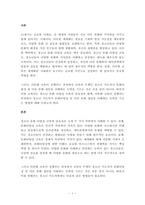 청소년 문화 다양성 교육의 중요성을 서술하고, 다문화 교육이 실행되는 과정에서 교육의 주체인 청소년 지도자가 문화다양성 및 다른 문화 집단을 이해하는 능력을 기르는 방법에 대해 논하시오-1