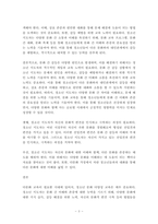 청소년 문화 다양성 교육의 중요성을 서술하고, 다문화 교육이 실행되는 과정에서 교육의 주체인 청소년 지도자가 문화다양성 및 다른 문화 집단을 이해하는 능력을 기르는 방법에 대해 논하시오-3