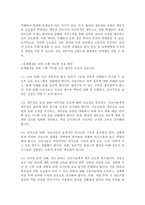 최근 간호실무(임상) 에서 발생되는 윤리적 간호 문제-2