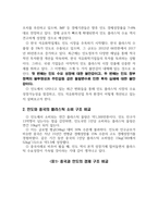 인도 플라스틱 시장의 성장을 견인할 구조적 변화들-2