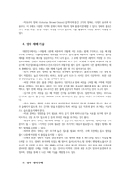 원예작물학13공통 채소재배 현장을 방문하거나 참고도서문헌를 참고하여 채소작물 양파 1개를 선택하여 재식간격 육묘소요일수 품종재배기술을 작성하라0-4