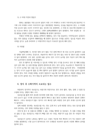 원예작물학13공통 채소재배 현장을 방문하거나 참고도서문헌를 참고하여 채소작물 양파 1개를 선택하여 재식간격 육묘소요일수 품종재배기술을 작성하라0-7