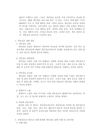 기업에서 도입한 경영정보시스템으로 인해 발생한 소비자의 개인정보 침해 사례를 제시하고 조치해야 할 사항이 무엇인지 리포트를 작성하시오.-3